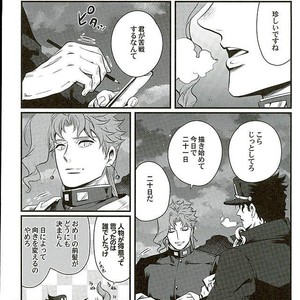 [Eve] Aru Tokui-ten no Nhouzou – JoJo no Kimyou na Bouken dj [JP] – Gay Manga sex 28