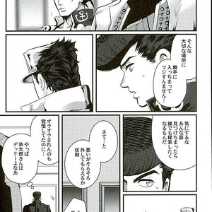 [Eve] Aru Tokui-ten no Nhouzou – JoJo no Kimyou na Bouken dj [JP] – Gay Manga sex 35