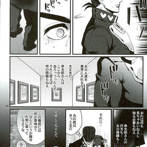 [Eve] Aru Tokui-ten no Nhouzou – JoJo no Kimyou na Bouken dj [JP] – Gay Manga sex 38