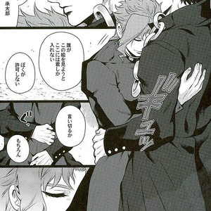 [Eve] Aru Tokui-ten no Nhouzou – JoJo no Kimyou na Bouken dj [JP] – Gay Manga sex 43