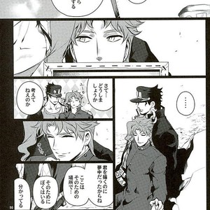 [Eve] Aru Tokui-ten no Nhouzou – JoJo no Kimyou na Bouken dj [JP] – Gay Manga sex 45