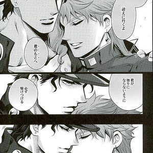 [Eve] Aru Tokui-ten no Nhouzou – JoJo no Kimyou na Bouken dj [JP] – Gay Manga sex 46