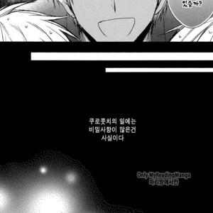 [Sigmastar] Yaezakura – Kuroko no Basuke dj [kr] – Gay Manga sex 7