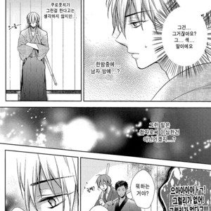 [Sigmastar] Yaezakura – Kuroko no Basuke dj [kr] – Gay Manga sex 8