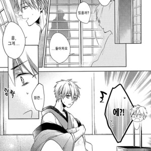 [Sigmastar] Yaezakura – Kuroko no Basuke dj [kr] – Gay Manga sex 9