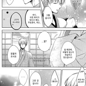 [Sigmastar] Yaezakura – Kuroko no Basuke dj [kr] – Gay Manga sex 10