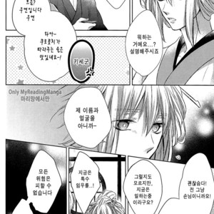 [Sigmastar] Yaezakura – Kuroko no Basuke dj [kr] – Gay Manga sex 14