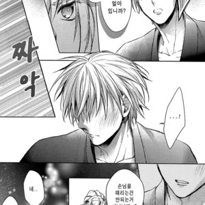 [Sigmastar] Yaezakura – Kuroko no Basuke dj [kr] – Gay Manga sex 16