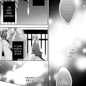 [Sigmastar] Yaezakura – Kuroko no Basuke dj [kr] – Gay Manga sex 17