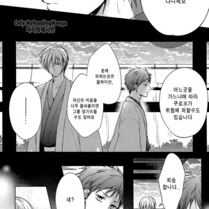 [Sigmastar] Yaezakura – Kuroko no Basuke dj [kr] – Gay Manga sex 19