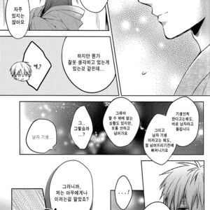 [Sigmastar] Yaezakura – Kuroko no Basuke dj [kr] – Gay Manga sex 21