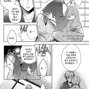 [Sigmastar] Yaezakura – Kuroko no Basuke dj [kr] – Gay Manga sex 22