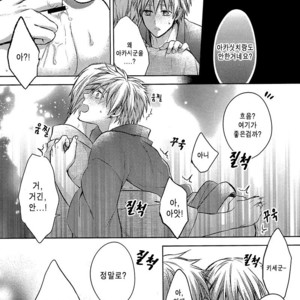 [Sigmastar] Yaezakura – Kuroko no Basuke dj [kr] – Gay Manga sex 25