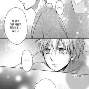 [Sigmastar] Yaezakura – Kuroko no Basuke dj [kr] – Gay Manga sex 29