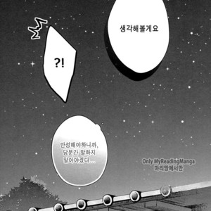 [Sigmastar] Yaezakura – Kuroko no Basuke dj [kr] – Gay Manga sex 30