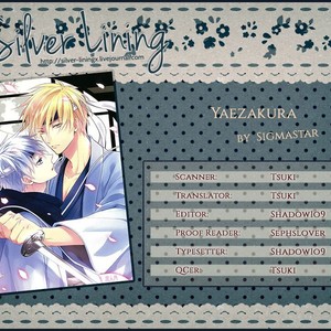 [Sigmastar] Yaezakura – Kuroko no Basuke dj [kr] – Gay Manga sex 34