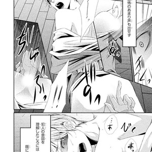 [UEKAWA Kichi] Yubisaki kara Biyaku [JP] – Gay Manga sex 7