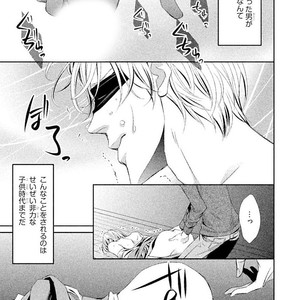[UEKAWA Kichi] Yubisaki kara Biyaku [JP] – Gay Manga sex 8