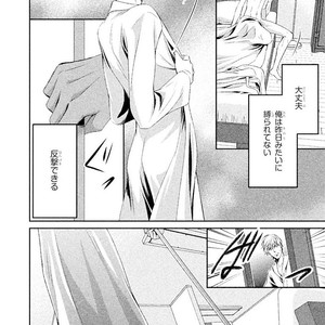 [UEKAWA Kichi] Yubisaki kara Biyaku [JP] – Gay Manga sex 14