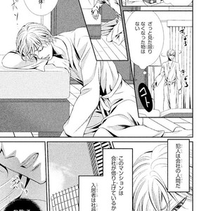 [UEKAWA Kichi] Yubisaki kara Biyaku [JP] – Gay Manga sex 15