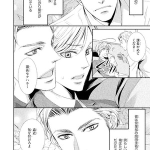 [UEKAWA Kichi] Yubisaki kara Biyaku [JP] – Gay Manga sex 22
