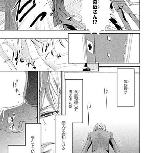 [UEKAWA Kichi] Yubisaki kara Biyaku [JP] – Gay Manga sex 30
