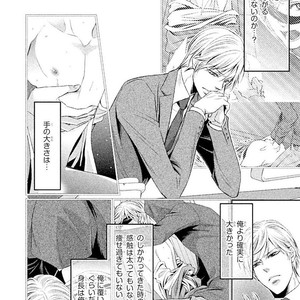 [UEKAWA Kichi] Yubisaki kara Biyaku [JP] – Gay Manga sex 35