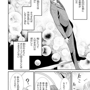 [UEKAWA Kichi] Yubisaki kara Biyaku [JP] – Gay Manga sex 47