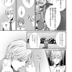 [UEKAWA Kichi] Yubisaki kara Biyaku [JP] – Gay Manga sex 48