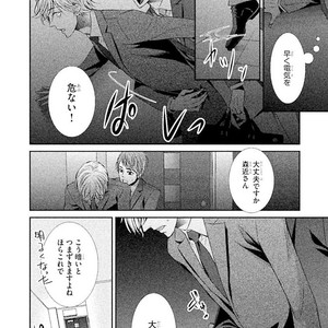 [UEKAWA Kichi] Yubisaki kara Biyaku [JP] – Gay Manga sex 53