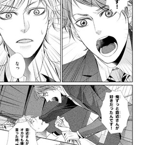 [UEKAWA Kichi] Yubisaki kara Biyaku [JP] – Gay Manga sex 56