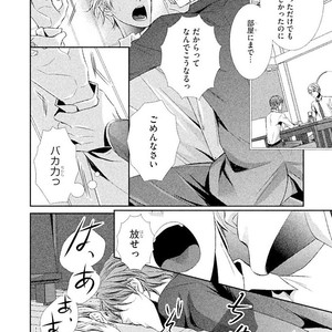[UEKAWA Kichi] Yubisaki kara Biyaku [JP] – Gay Manga sex 57