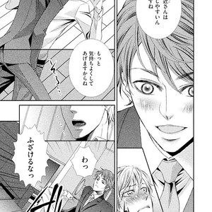 [UEKAWA Kichi] Yubisaki kara Biyaku [JP] – Gay Manga sex 58
