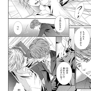[UEKAWA Kichi] Yubisaki kara Biyaku [JP] – Gay Manga sex 59