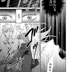 [UEKAWA Kichi] Yubisaki kara Biyaku [JP] – Gay Manga sex 62