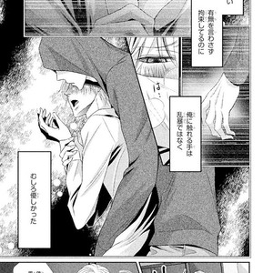 [UEKAWA Kichi] Yubisaki kara Biyaku [JP] – Gay Manga sex 72
