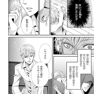 [UEKAWA Kichi] Yubisaki kara Biyaku [JP] – Gay Manga sex 73