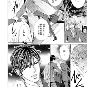 [UEKAWA Kichi] Yubisaki kara Biyaku [JP] – Gay Manga sex 75