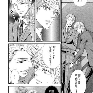 [UEKAWA Kichi] Yubisaki kara Biyaku [JP] – Gay Manga sex 83