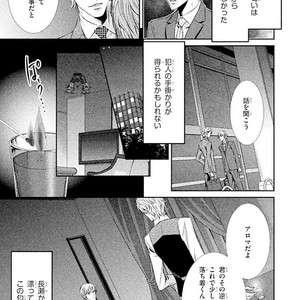 [UEKAWA Kichi] Yubisaki kara Biyaku [JP] – Gay Manga sex 84