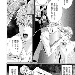 [UEKAWA Kichi] Yubisaki kara Biyaku [JP] – Gay Manga sex 89