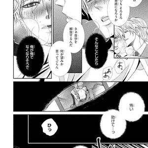 [UEKAWA Kichi] Yubisaki kara Biyaku [JP] – Gay Manga sex 101