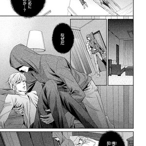 [UEKAWA Kichi] Yubisaki kara Biyaku [JP] – Gay Manga sex 104