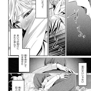 [UEKAWA Kichi] Yubisaki kara Biyaku [JP] – Gay Manga sex 111