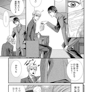 [UEKAWA Kichi] Yubisaki kara Biyaku [JP] – Gay Manga sex 122