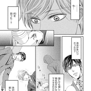 [UEKAWA Kichi] Yubisaki kara Biyaku [JP] – Gay Manga sex 126