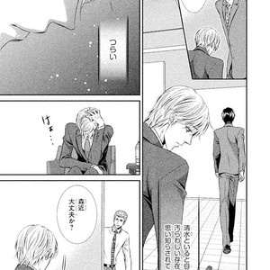 [UEKAWA Kichi] Yubisaki kara Biyaku [JP] – Gay Manga sex 128