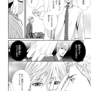 [UEKAWA Kichi] Yubisaki kara Biyaku [JP] – Gay Manga sex 129