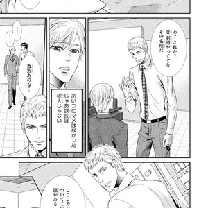 [UEKAWA Kichi] Yubisaki kara Biyaku [JP] – Gay Manga sex 130