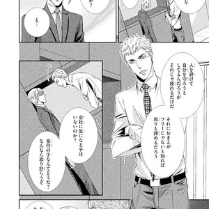 [UEKAWA Kichi] Yubisaki kara Biyaku [JP] – Gay Manga sex 133